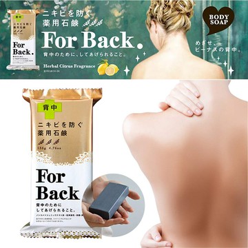 日本熱銷 Pelican 沛麗康 深層清潔 背部用 香皂(草本柑橘香)135g