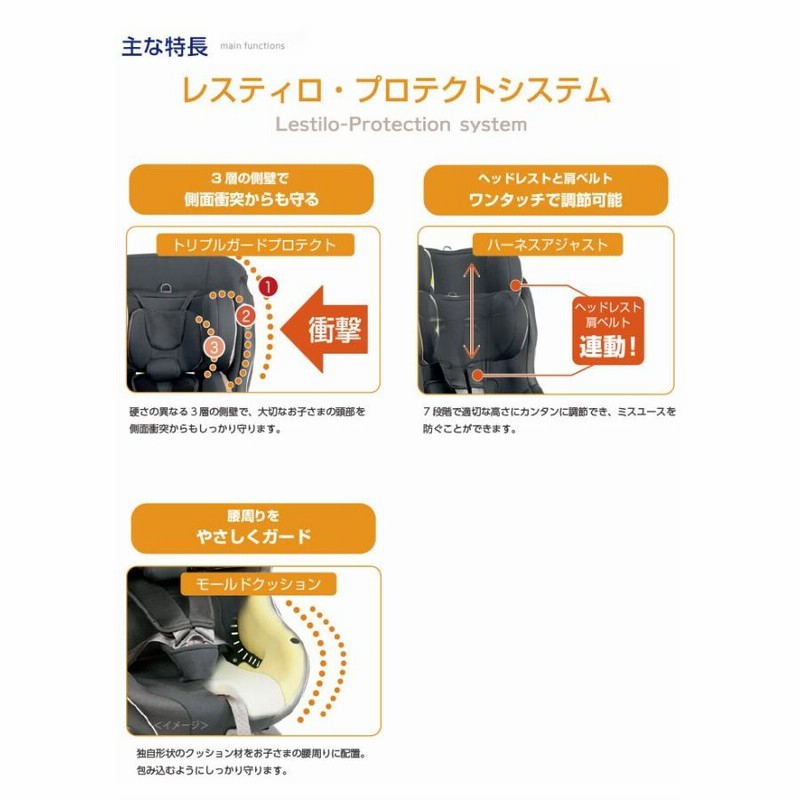 リーマン チャイルドシート CD104 レスティロ プライムブラック