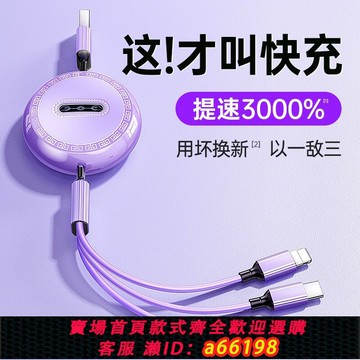【台灣公司 可開發票】數據線三合一充電線一拖三快充三頭適用蘋果16華為安卓Typec手機車載iPhone多功能伸縮696