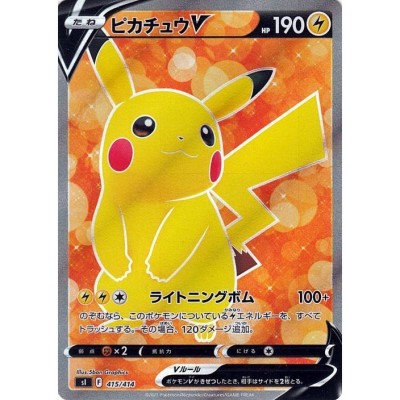 ポケモンカードゲーム sI スタートデッキ100 ピカチュウV SR | ポケカ ...