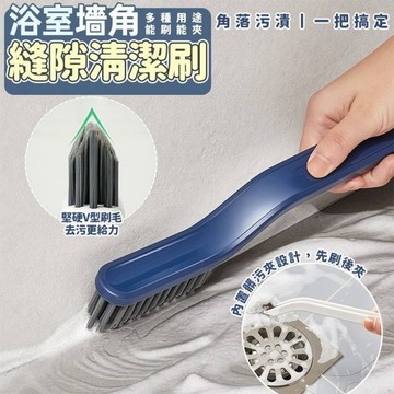 【森活用品館】⭐現貨⭐ 二合一隙縫清潔 刷子 縫隙清潔 角落清潔刷 門窗縫隙 鍵盤 角落清潔刷 磁磚縫隙刷