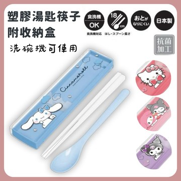 🌲森林喵🌲三麗鷗 KITTY 大耳狗 酷洛米 餐具 湯匙 筷子 附收納盒 環保餐具 現貨