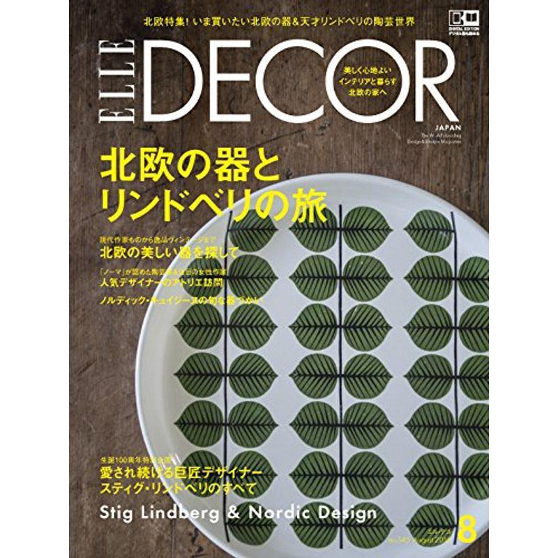 ELLE DECOR (エル・デコ) 2016年 08月号