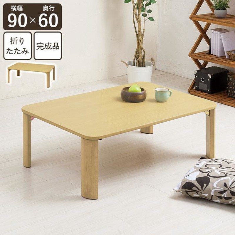 かわいいリビングテーブル折れ脚90丸日本製 かわいいリビングテーブル
