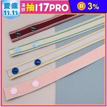 多色編織防丟口罩掛繩-加寬編織款