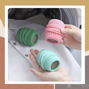 ［so媽］防纏繞防打結洗衣球 洗衣球 1入