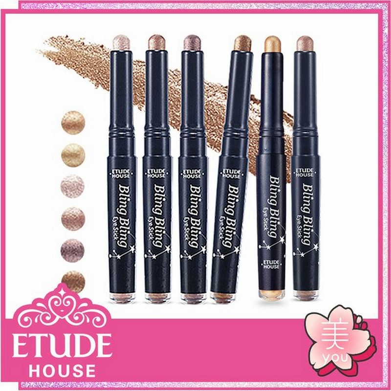 Etude House エチュードハウス キラキラアイシャドウ 1 4g 通販 Lineポイント最大get Lineショッピング