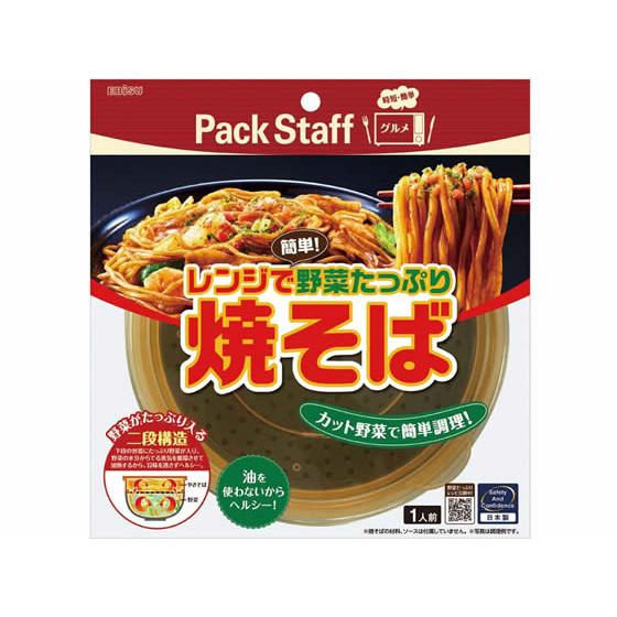 レンジで野菜 たっぷり焼そば　エビス　PS-G695