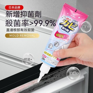 台灣出貨 除霉凝膠 浴室除菌 除霉清潔劑 除黴清潔劑 浴室清潔劑 強力除霉 除霉清潔劑 浴室除霉 牆壁除霉劑 除霉