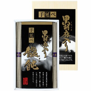 三盛物産 BGU-10 黒胡麻入り手延饂飩 [黒胡麻入り手延べうどん50g×7束] (BGU10)