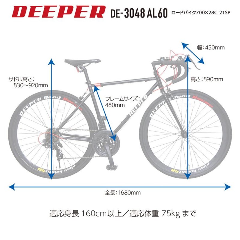 IKESHO 池商 DEEPER ロードバイク 700×28C 21SP アルミ DE-3048 AL60 | LINEブランドカタログ