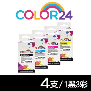 【COLOR24】for HP 1黑3彩 CN684WACB323WACB324WACB325WA（NO.564XL）高容環保墨水匣