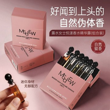 露水女香水 悅漾持久留香精華 淡香私慾 清新自然 私密 便攜邂逅小樣 香水小樣 0酒精香氛 淡雅自然 工作香氛 偽體香