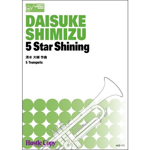 楽譜 トランペット五重奏 Star Shining 東京ハッスルコピー