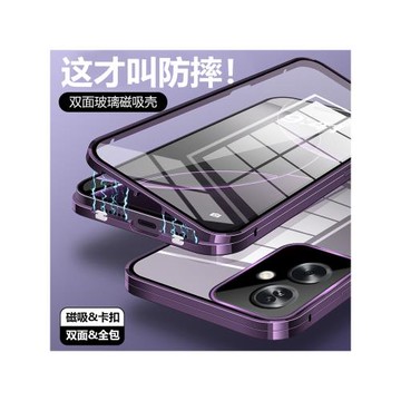 適用于三星s24手機殼新款雙面玻璃s23ultra全包金屬磁吸萬磁王s24plus保護套防摔高級外殼高檔卡扣男女超薄+