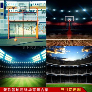 新款影樓背景布足球籃球場主題寫真數碼仿真婚紗兒童攝影背景布