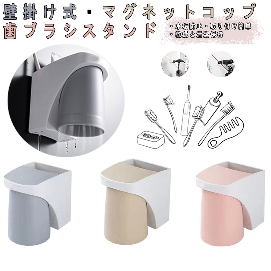 歯ブラシホルダー 歯ブラシコップ コップスタンド 歯ブラシたて 収納 壁掛け 吸盤 電動歯ブラシ 歯磨き粉 カップ スタンド 水垢防止 防塵衛生 通販  LINEポイント最大GET | LINEショッピング