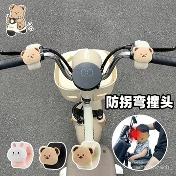 ✨臺灣有貨✨免運✨電瓶車兒童座椅卡通車把防碰保護墊電動車摩託車防撞頭前置防撞墊 GJ7X