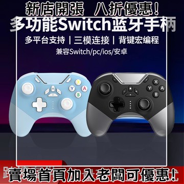 迷你遊戲機 掌上遊戲機 出國旅遊娛樂必備 懷舊街機 開源掌機私模Switch游戲手柄六軸體感震動宏連發PC電腦安卓ios