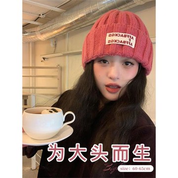 橘色毛線帽大頭圍女冬季加厚東北防寒帽子2025新款顯臉小針織冷帽