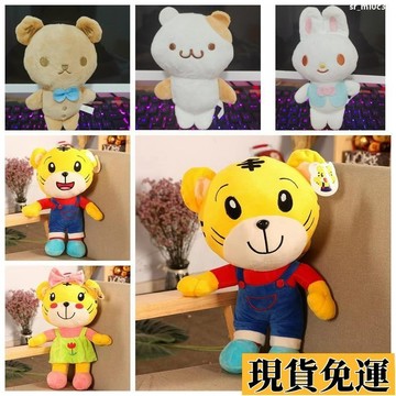 🚛限時低价🚛 新款馬飛狗公仔 可愛小熊 小兔子 情人節禮物 毛絨17-28cm寶貝玩偶生日禮物兒童 同學女朋