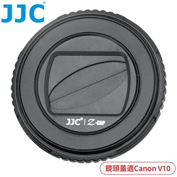 又敗家@JJC佳能Canon副廠V10鏡頭蓋V10半自動鏡頭蓋Z-V10鏡頭前蓋PowerShot賓士蓋鏡前蓋鏡頭保護蓋【全館299超取免運】【APP下單點數4倍送】