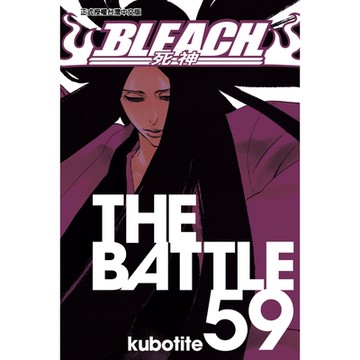 死神 (59)_Readmoo 讀墨電子書