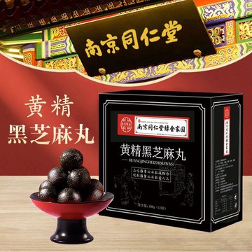 熱賣免運✨南京同仁堂黑芝麻丸 黃精黑芝麻丸 正宗純手工 無蔗糖黑芝麻丸 九蒸九曬 黃精 蜂蜜 黑芝麻 12粒/盒