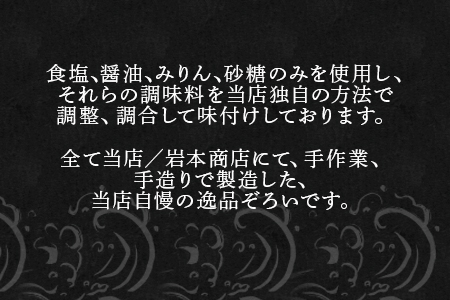 ＴＶで紹介 唐津プレミアム 旅亭の朝食セット 唐津産旬アジみりん干し 淡塩干し 唐津産旬サバ 醤油みりん 塩干し 有明産 焼き海苔 無着色メンタイコ 真イワシ丸干し 唐津産ちりめん カットワカメ ひもの 