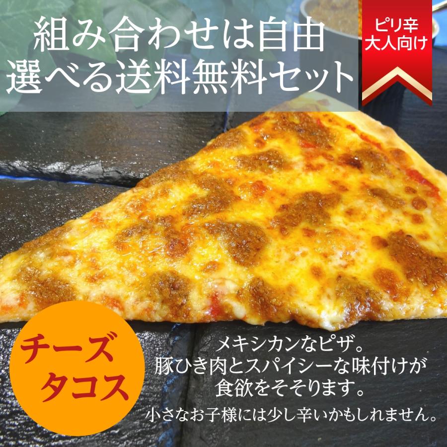 迷ったらこれ！シネマピザ選べる9枚　解凍して焼くだけの超簡単おすすめpizza