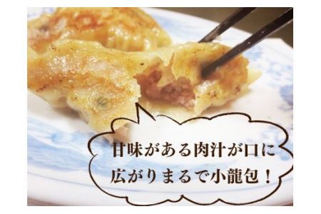 小籠包のような餃子！雲雀餃子30個セット