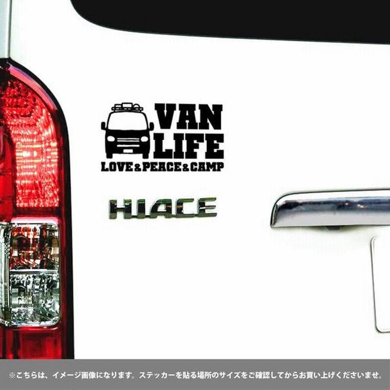 Kaimiru ハイエース 4wd バン 汎用 車 ドレスアップ ステッカー デカール シール アウトドア キャンプ 0 B1 黒 通販 Lineポイント最大0 5 Get Lineショッピング