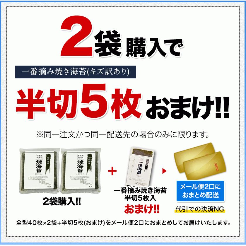 海苔 訳あり 焼き海苔 送料無料 全型40枚入り 生活応援 有明海産 有明海産 お徳用 3-7業日以内に出荷(土日祝除)