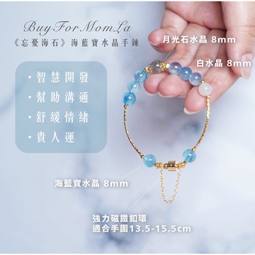🍀原子水晶✨客人口碑推薦✨《忘憂海石》水晶手鍊⭐️ 開運｜桃花｜智慧｜溝通｜海藍寶水晶｜質感首選