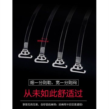 ✨ 新品限定類透明肩帶隱形防滑無痕文胸女細性感一字領內衣配件百搭胸罩帶子夏1HYF