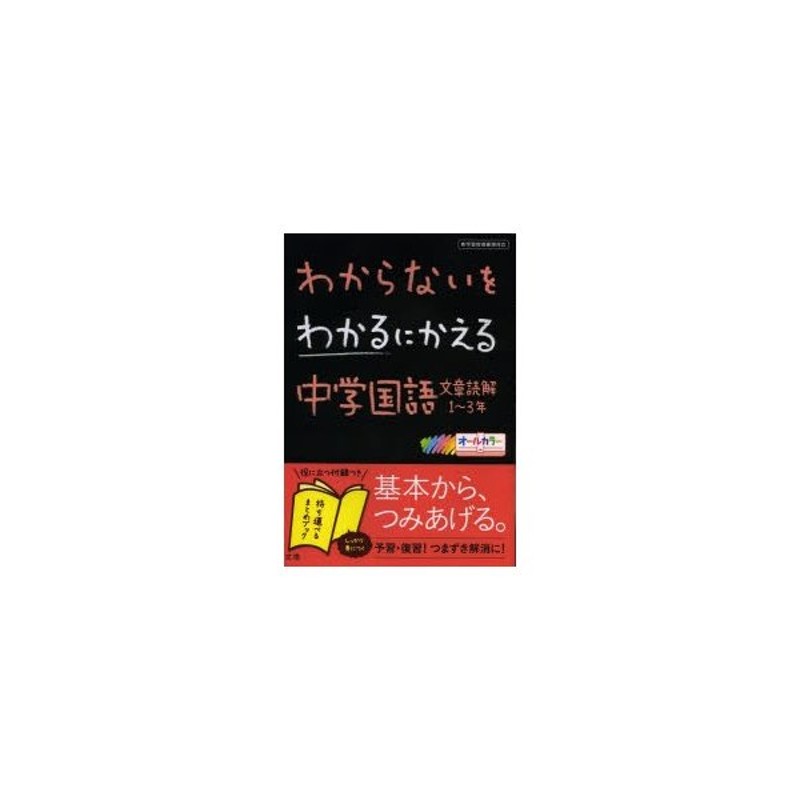 中学国語文章読解 1 3年 通販 Lineポイント最大0 5 Get Lineショッピング