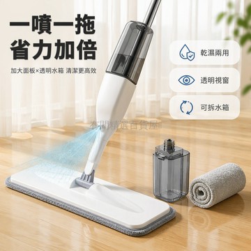 台灣出貨✨ 加大面板噴水拖把 可拆卸水箱設計 透明視窗水量顯示 乾濕兩用地板清潔 免手洗霧化拖布 客廳臥室廚房適用