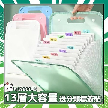 風琴夾 A4手提風琴夾 多層資料夾 豎款風琴袋 手提風琴包 考卷收納夾 透明文件袋 樂譜考卷 票據收納 分類夾 隨身夾