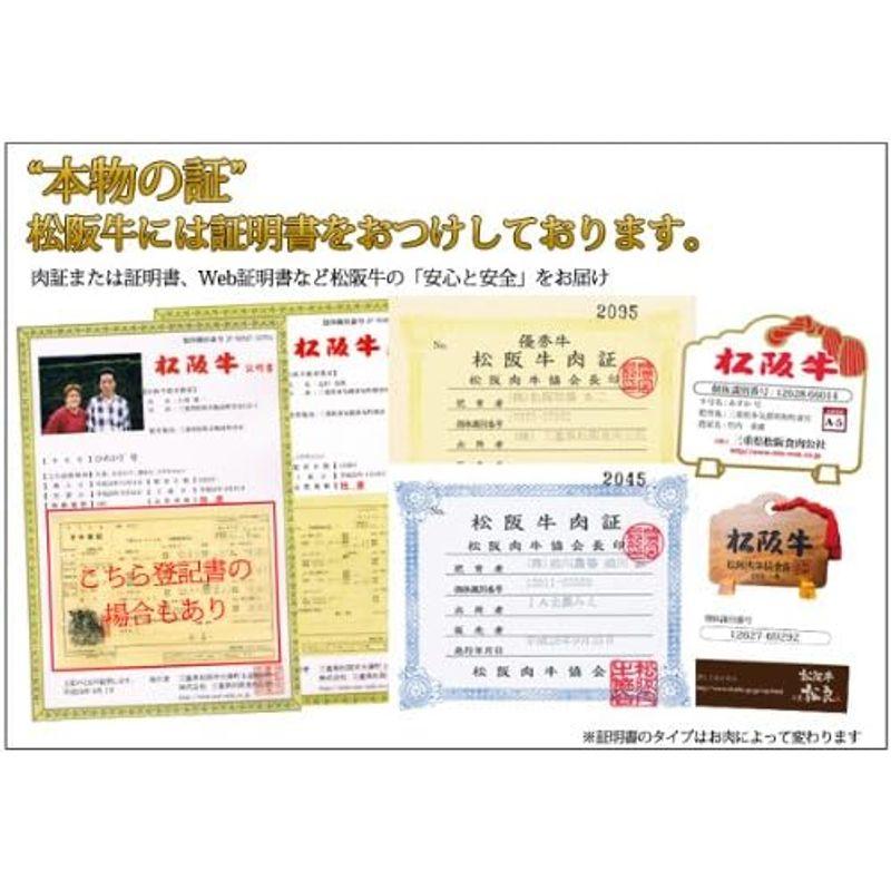 松阪牛 黄金 サーロインステーキ200g ×2枚 お中元ステーキ 焼肉 肉 牛肉 松坂牛 三重 松良で