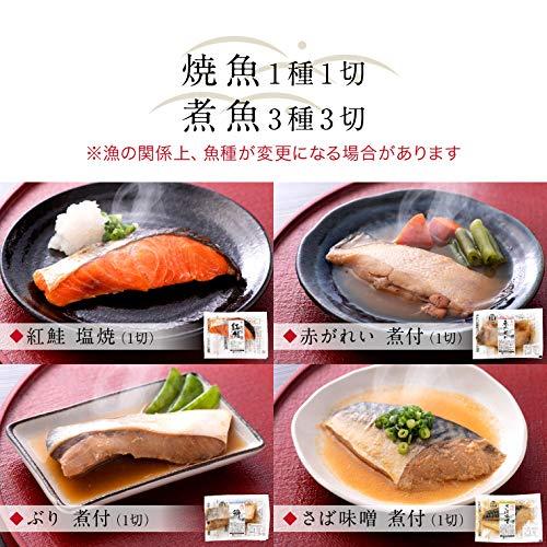 越前宝や ギフト 魚 お惣菜 セット 電子レンジ うなぎ 蒲焼 煮魚 焼魚 1尾 4切 詰め合わせ  焼き魚 魚 惣菜 お惣菜 紅鮭 かれい