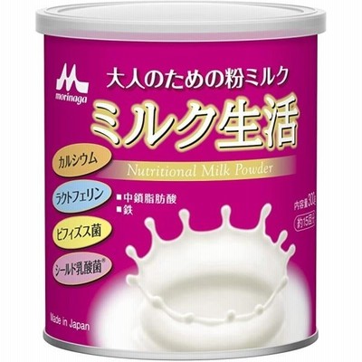 普通郵便送料無料　森永乳業 ミルク生活 300g/15回分