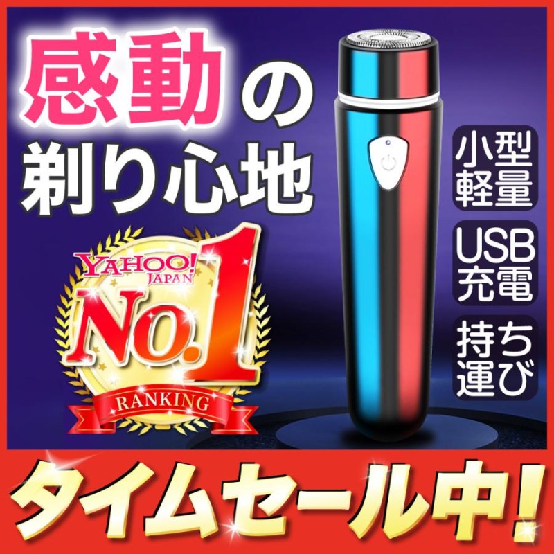 電気シェーバー 男性用 髭剃り USB 充電式 メンズ ポータブル 持ち運び 小型 コンパクト 軽量 回転式 低騒音 自動研磨式 |  LINEショッピング