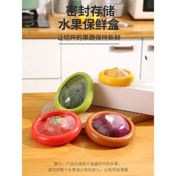 冰箱專用水果硅膠保鮮盒韓版食品級便攜牛油果檸檬抗氧化密封盒