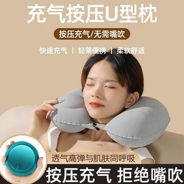 【台灣出貨】充氣u型枕u形頸枕脖子靠枕長途高鐵飛機睡覺神器旅行便攜枕頭出差旅行頸枕  慢回彈記憶棉 旅行便攜式記憶棉u型