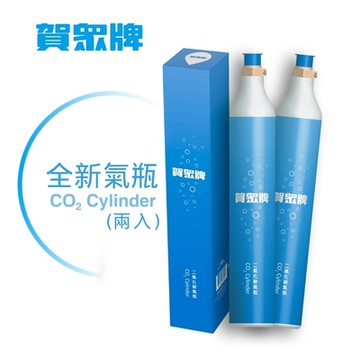 【賀眾牌】UR-3602AW-1專用氣瓶RF-251(全新瓶/旋轉瓶/全品牌氣泡水機適用)--2入