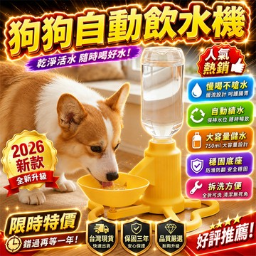 台灣出貨🚀大容量飲水器 智慧飲水機 無線飲水機 貓用飲水器 狗狗飲水機 貓狗飲水機 狗狗飲水器 寵物飲水器 寵物飲水機