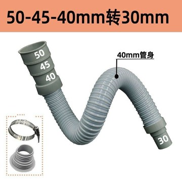 新盛達鋪✴️送卡箍 多口徑40/45/50mm水槽下水軟管 商用防臭防溢水轉30mm排水管 排水管 伸縮管 廚房單排水管