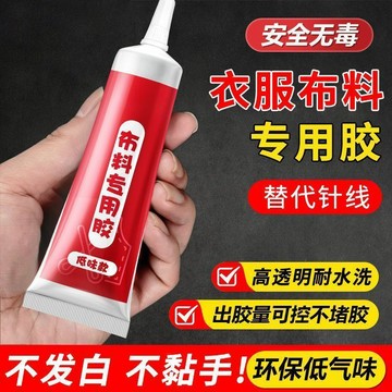🔥臺灣出貨🔥布料不織布 慢幹膠環保低氣味軟性 皮革膠布料膠 修補膠 黏布膠 點鑽膠 衣服膠水布藝軟膠 衣物專用膠