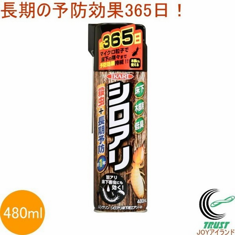 ムシクリン シロアリ床下用エアゾール 480ml 害虫 蟻 あり 駆除剤 スプレー 駆除 退治 防除剤 予防 防止 防ぐ 破壊 アリの巣 床下 低臭 通販 Lineポイント最大0 5 Get Lineショッピング