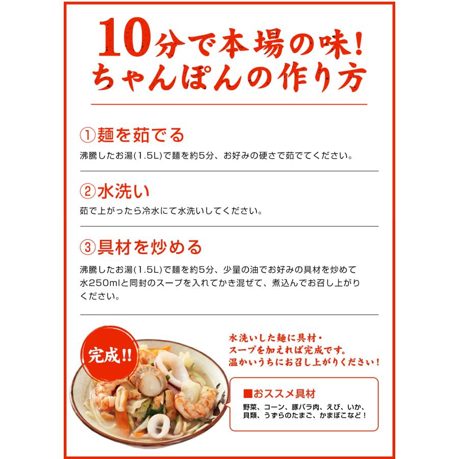 ちゃんぽん 本場長崎 生麺 半生 5食 自家製スープ付 送料無料 お取り寄せ 食品